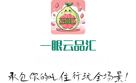 一眼云品汇APP